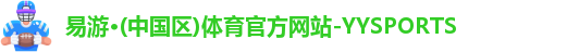 yy易游官网